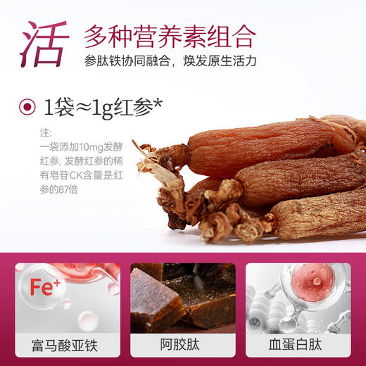 华东医 药善要素发酵红参胶原蛋白多肽小分子口服液 商品图3