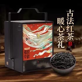 【中秋礼盒】茶叶 喜悦中秋 正山小种 中秋礼盒 红茶 茶叶礼盒 茶饮 五虎 180g