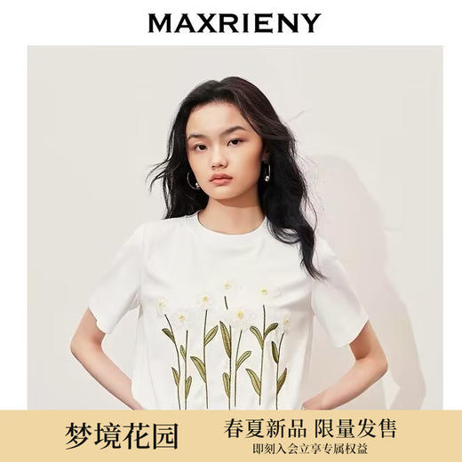 MAXRIENY文艺雏菊绣花钉珠短袖T恤2025夏季新款修身显瘦截短上衣(货号:MS85TS017) 商品图0