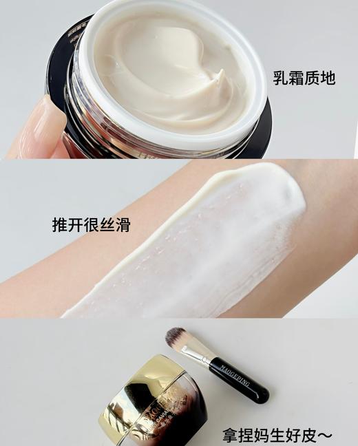 毛G平鱼子酱面膜涂抹式消肿熬夜救星修护抗皱紧致面膜 商品图13