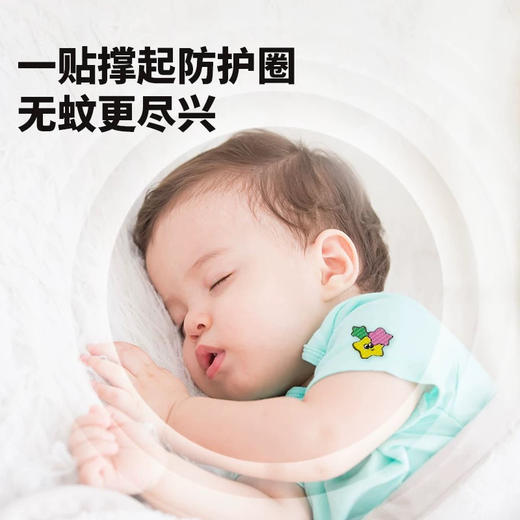 WAKA驱蚊贴 54贴 商品图3