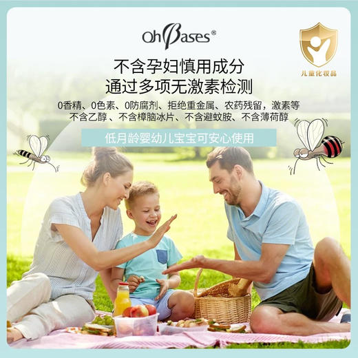 欧比信驱蚊舒缓油滚珠 商品图4