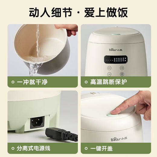 小熊DFB-Q20B2电饭煲[DQ6] 商品图9
