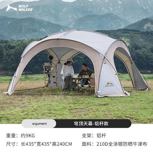 狼行者蒙古包穹顶天幕涂银防晒蛋壳大帐篷户外露营大空间超大遮阳棚圆形 商品图0