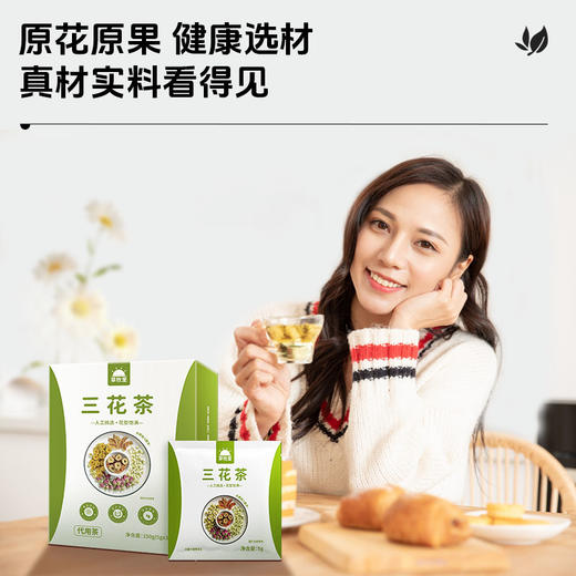 【4盒超值装】草牧里 疏肝三花茶2.0(口味升级)5g*30袋/盒 原花原果健康选材 商品图2