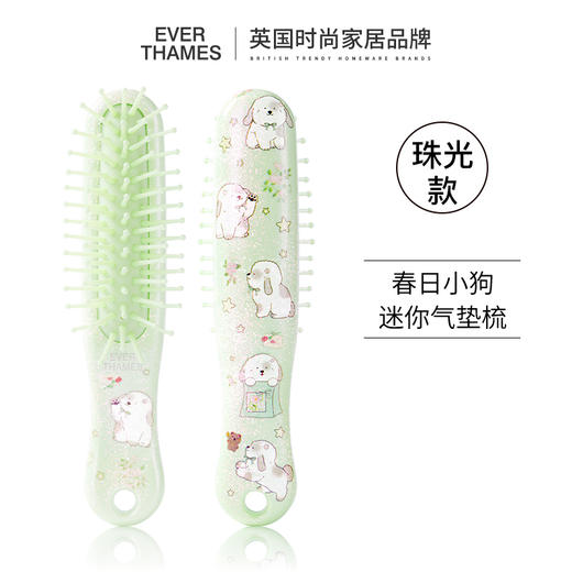 小红书爆款 |  EVER THAMES 挂包式迷你气垫梳（多色可选） 商品图4