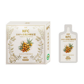 炖颜100%有机沙棘原浆