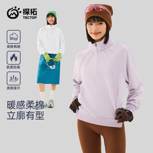 TECTOP/探拓户外女士休闲纯棉卫衣秋冬透气廓形立领半开衫长袖T恤 商品图0
