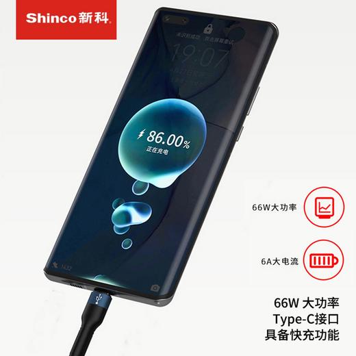 新科/Shinco一拖三快充数据线GT10S—rxs 商品图3