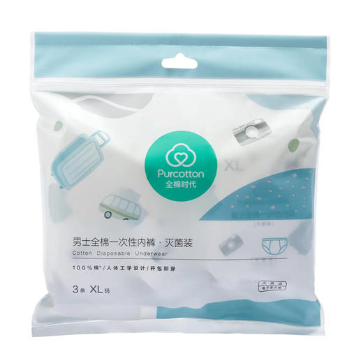 【超市】全棉时代男士一次性内裤(灭菌装)XL 3条装 商品图0