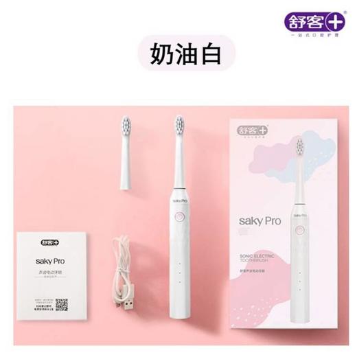 舒客声波电动牙刷H1白色 奶油白-rxs 商品图0