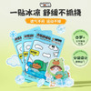 WAKA舒缓贴 30贴 商品缩略图0