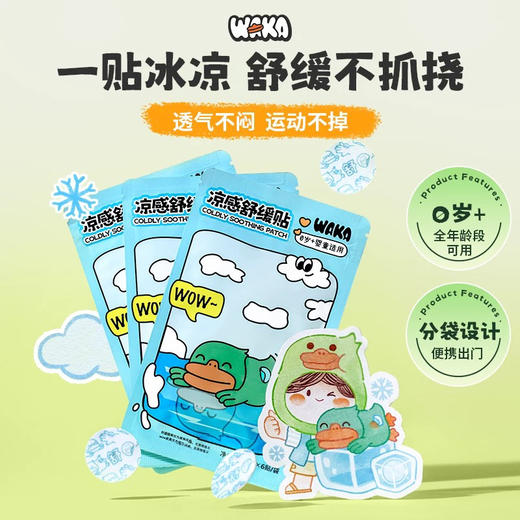 WAKA舒缓贴 30贴 商品图0