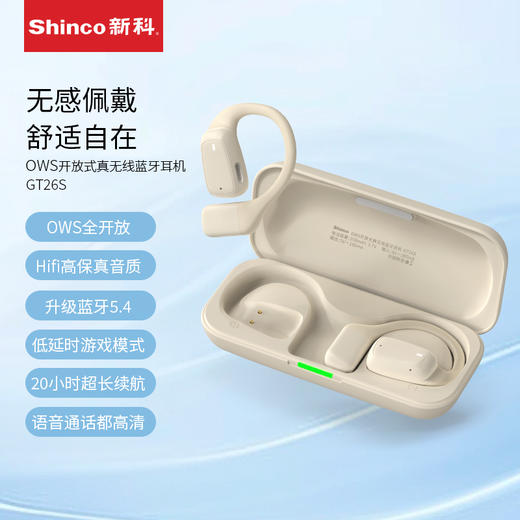 新科/Shinco开放式真无线蓝牙耳机 GT26S—rxs 商品图0