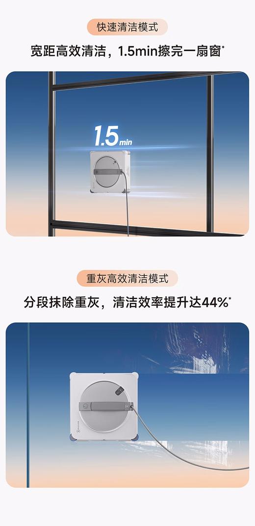 科沃斯擦窗机器人W2S全能基站版自动擦玻璃喷水湿擦家用擦窗高层户外擦窗机器人 商品图2