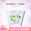 花印积雪草舒缓呵护面膜27mL*10片 商品缩略图1