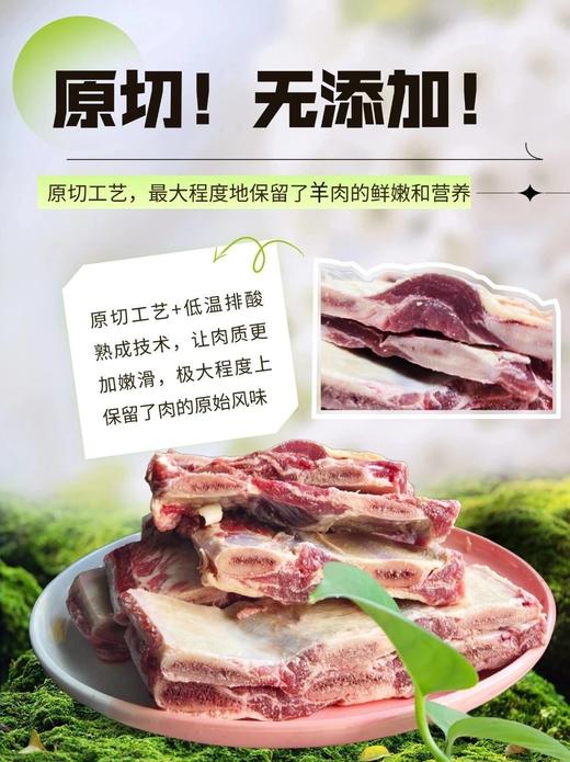 【顺丰包邮】99元秒杀3斤，大黄鲜森内蒙原切羊精排内蒙古草原散养羔羊原切 无注水无拼接 低温排酸无膻味 肉嫩多汁 配料表干净 基地直邮 商品图5