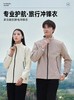 抗静电 情侣立领纯色薄款冲锋衣登山团体服男夹克防风防水透气BSZD2388 商品缩略图1