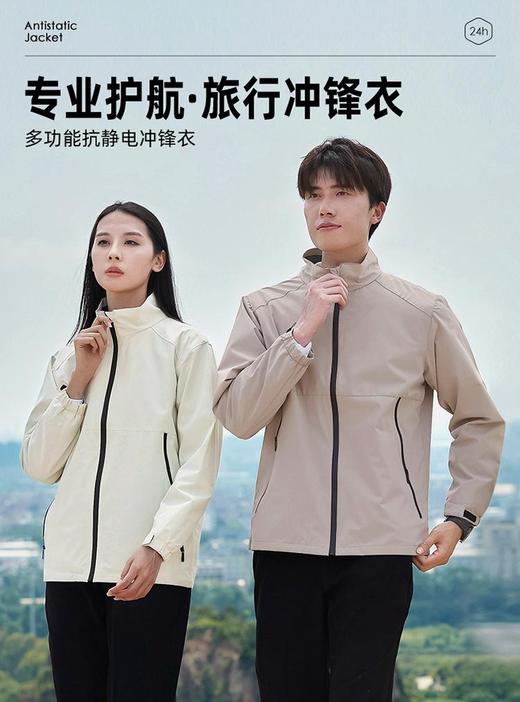 抗静电 情侣立领纯色薄款冲锋衣登山团体服男夹克防风防水透气BSZD2388 商品图1