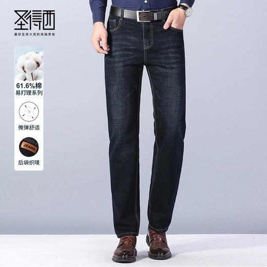 圣得西男士牛仔裤2025秋季新款中青年宽松直筒加厚棉弹休闲长裤 商品图0