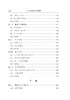 美学：批评哲学中的问题(全两卷) 商品缩略图2