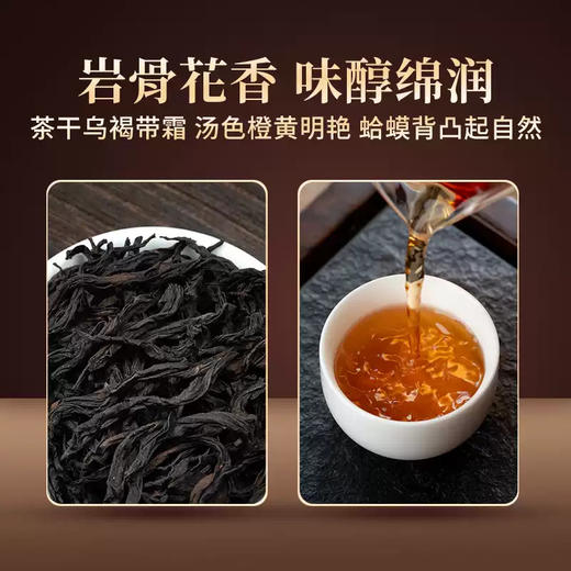 【年货礼盒】茶叶 老枞大红袍 月来越富 岩茶武夷山产区 茶叶礼盒 茶饮 五虎 288g 商品图2