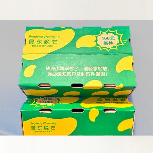 【产地直发】云南景东晚熟芒果10斤（净重9-9.5斤）礼盒装 清甜可口 金黄饱满 商品图4