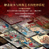 《聊斋志异》全注全译全本 精装彩图典藏版(上中下)，赠送三大好礼 商品缩略图2