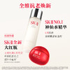 【1F】SK-II专享套装：神仙水230ml+大红瓶80g+眼霜15g 商品缩略图3