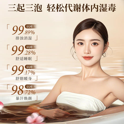 瑶辰泡脚药包50g/包*10包  （益母草艾叶黄芪老姜当归） 商品图1