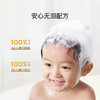 亲宝宝 0-3婴幼儿洗发沐浴露二合一 商品缩略图4