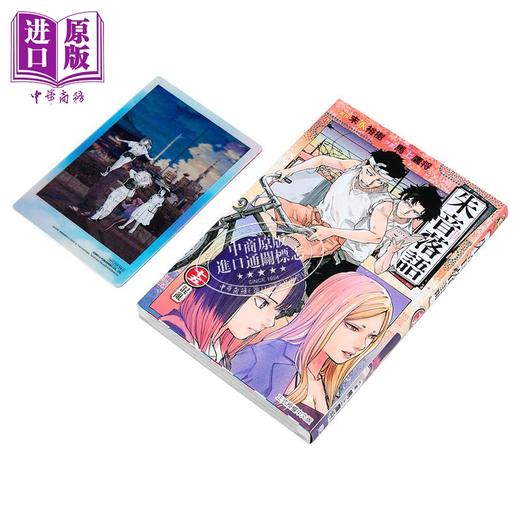 【中商原版】漫画 朱音落语 首刷限定版 第15集 马上鹰将 台版漫画书 东立出版 商品图3