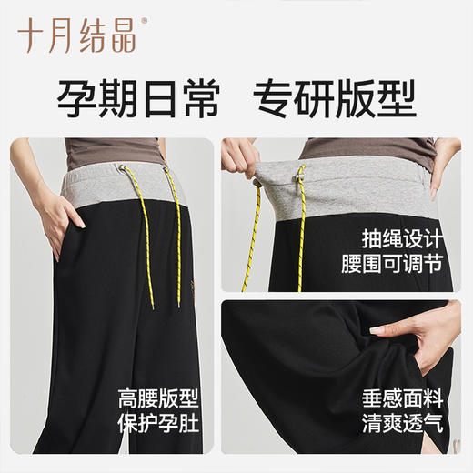 【满99-20/199-50】孕妇裤子外穿不勒肚子阔腿裤2025新款秋季运动休闲裤卫裤 商品图5