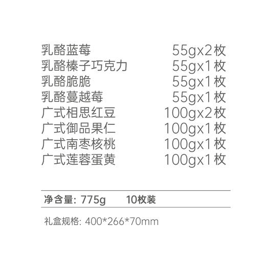 【2盒198元】卡吉诺青花秋月中秋乳酪月饼礼盒10饼8味775gyz 商品图1