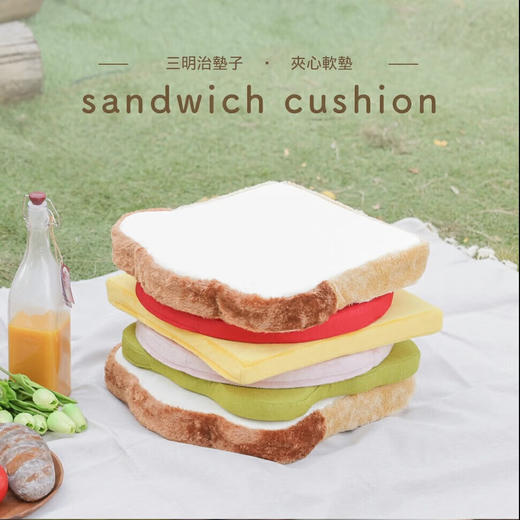 创意新奇日式座椅懒人沙发三明治造型组合坐垫 商品图0