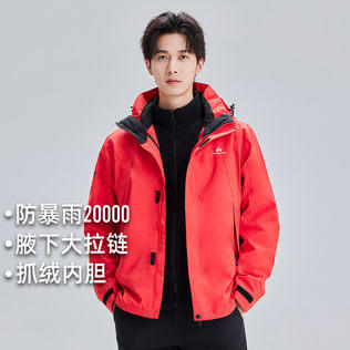 299秒杀！【游隼冲锋衣】拓路者东丽户外三合一登山服可拆卸内胆防水外套（福利款！非质量问题不支持退换） 商品图0