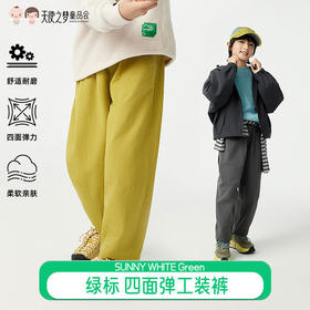 【代发】绿标四面弹工装裤儿童/成人秋季长裤休闲纯色裤子SUNNYWHITEGreen