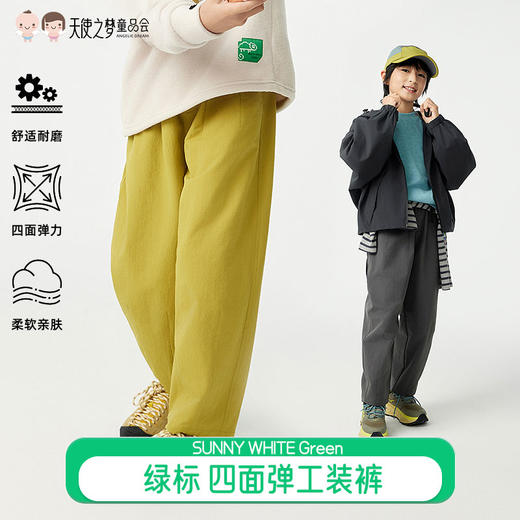 【代发】绿标四面弹工装裤儿童/成人秋季长裤休闲纯色裤子SUNNYWHITEGreen 商品图0