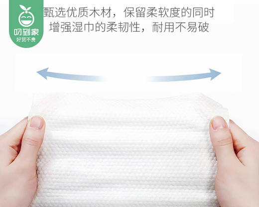 【到手2包】呢喃宝贝厨房湿巾/1份（80抽*2包） 商品图3