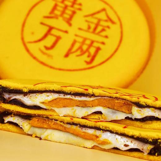 【福到我家❗️黄金万两大月饼】咸香软糯，皮薄料多才过瘾！雪媚娘芋泥蛋黄麻薯超市同款中秋月饼福利送礼L-d 商品图2