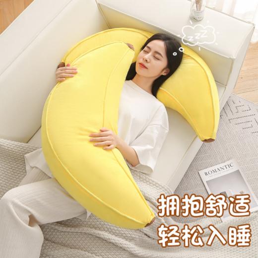 🌸【江阿斗 创意软芙香蕉抱枕】亲测实拍 ⚠️👍品牌同款香蕉抱枕，柔软亲肤，太可爱了💯 品牌同款在售💰69.9❌，我们29.9🉐 舒适，柔软，弹性，萌趣😍无感标签，贴合每一寸肌肤！ 商品图2