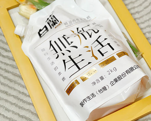 【到手3袋】白蘭无瓶生活精油香氛洗衣精/1份（2kg*3袋） 商品图1