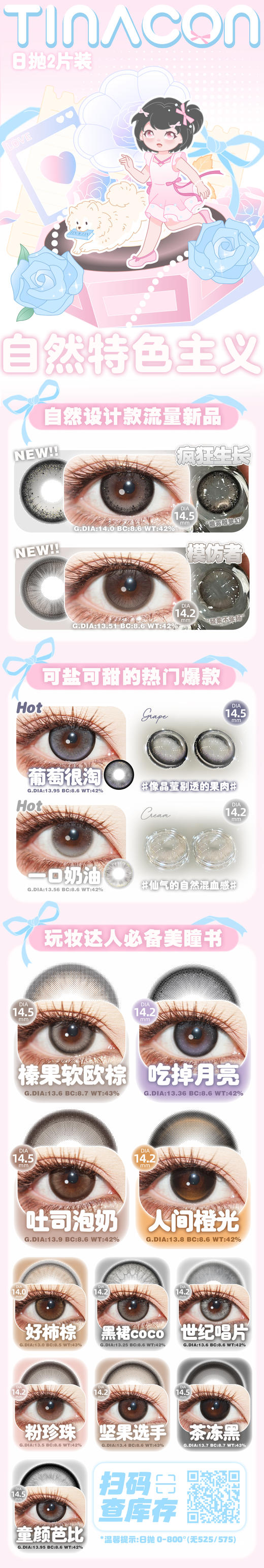 tina  【结束前通知】日抛两片装 商品图1