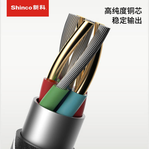 新科/Shinco一拖三快充数据线GT10S—rxs 商品图2