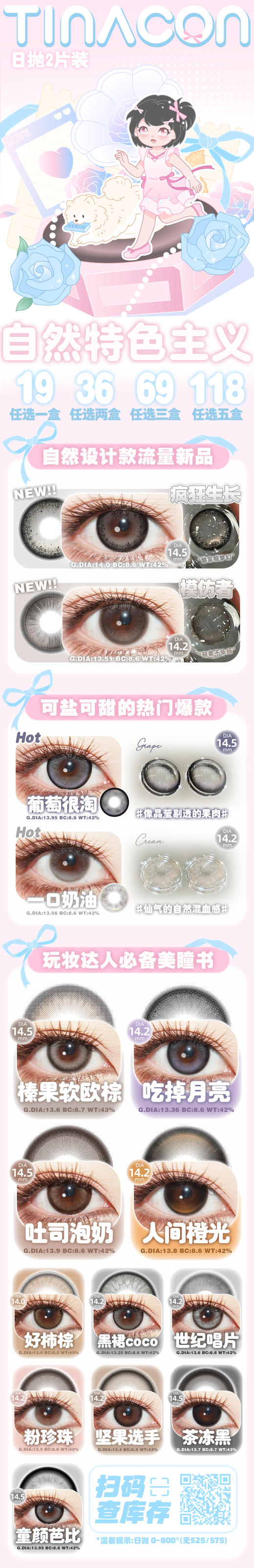 tina  【结束前通知】日抛两片装 商品图0