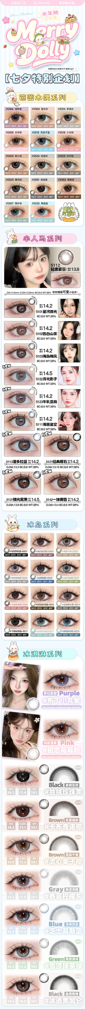 merrydolly【结束前通知】半年抛