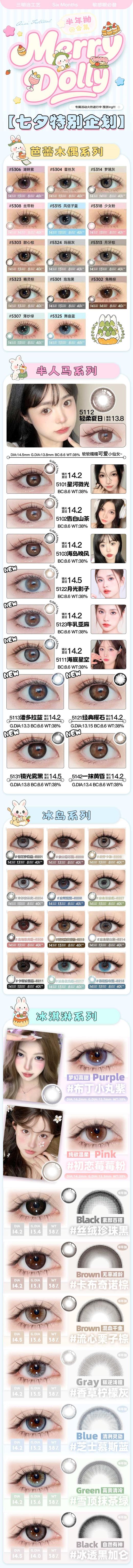 merrydolly【结束前通知】半年抛 商品图0