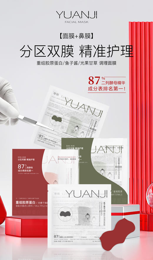 原季-修肤调理面膜(40g*10片装）紧致/控油/ 商品图0