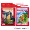 《中国国家地理》202509 【部分地区随刊赠送湖北神武峡特刊！！！】 商品缩略图1