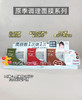 原季-修肤调理面膜(40g*10片装）紧致/控油/ 商品缩略图1